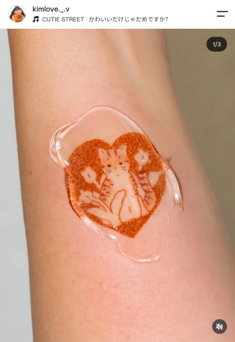 Tattoo Fund