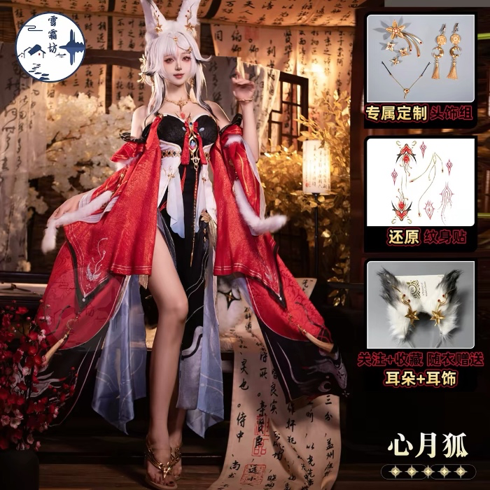 Hsin Cosplay Wuthering Waves