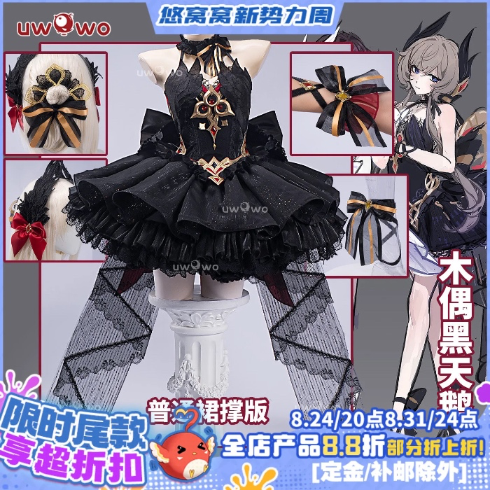 Sandrone Ballerina (Genshin Impact)