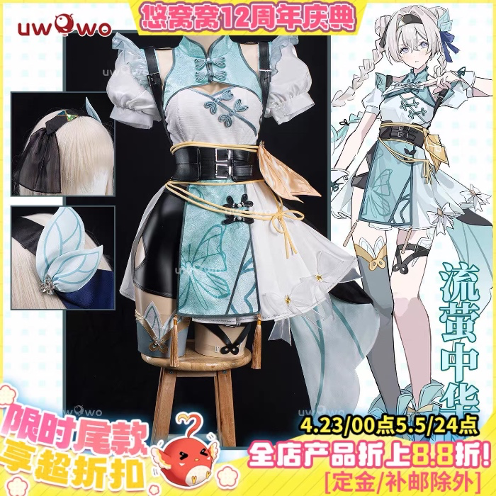 Firefly Idol (Honkai Star Rail)
