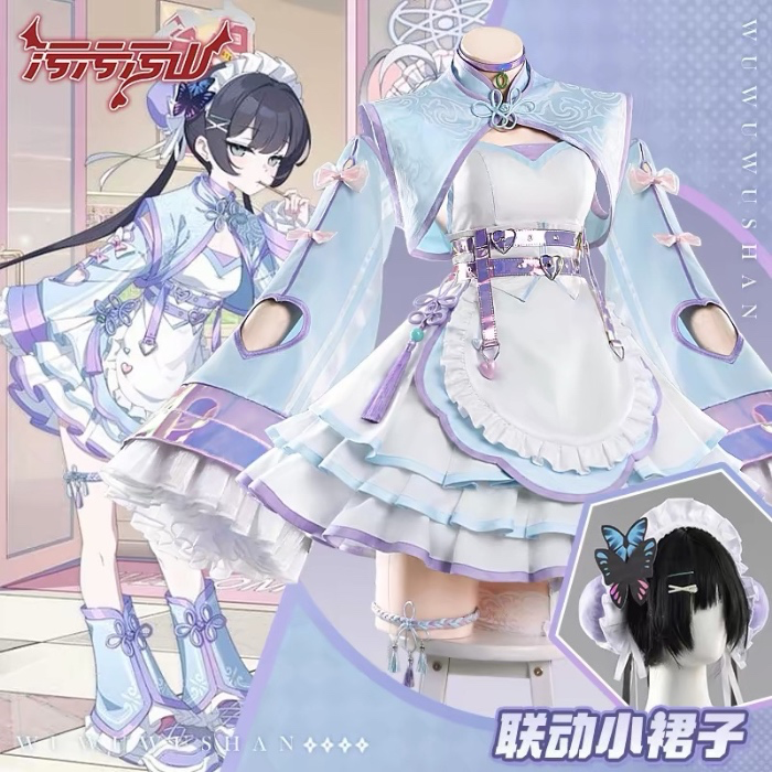 Kisaki Maid (Blue Archive)