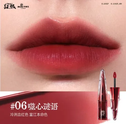 Junji ito lip tint #06