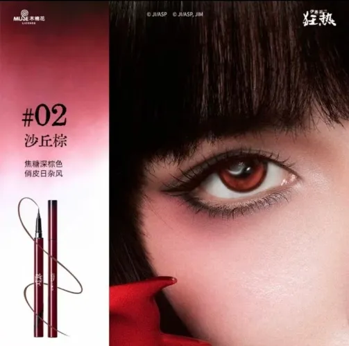 Junji ito brown eyeliner 