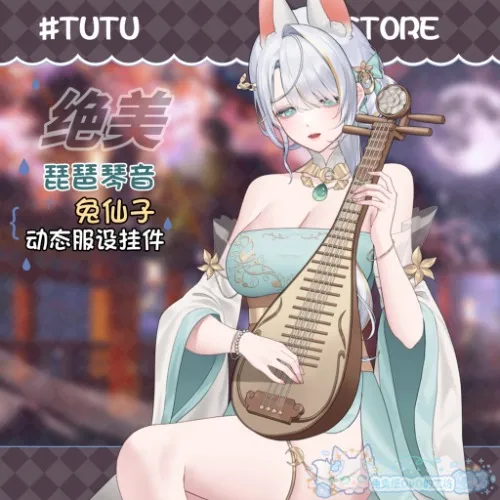 Musical Instrument Kotone outfit
