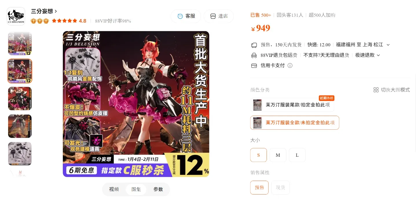 [Arknight Endfiled] Laevatain Cosplay Outfit (1/3 Delusion)