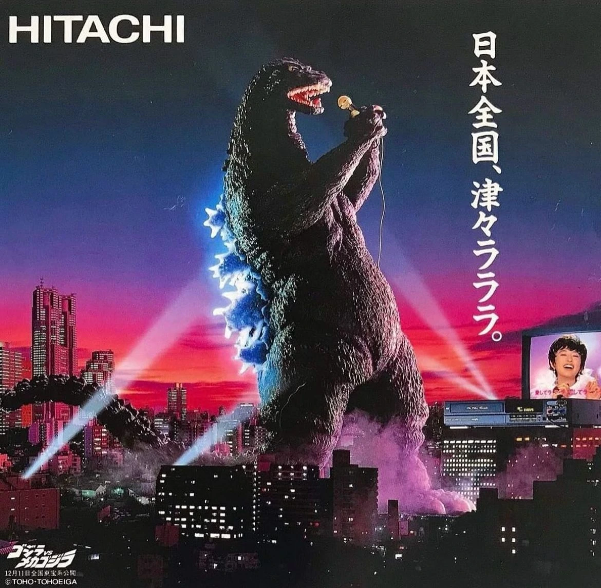 Godzilla's Money Pit