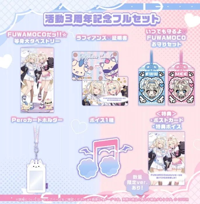 FuwaMoco Anniversary Merch