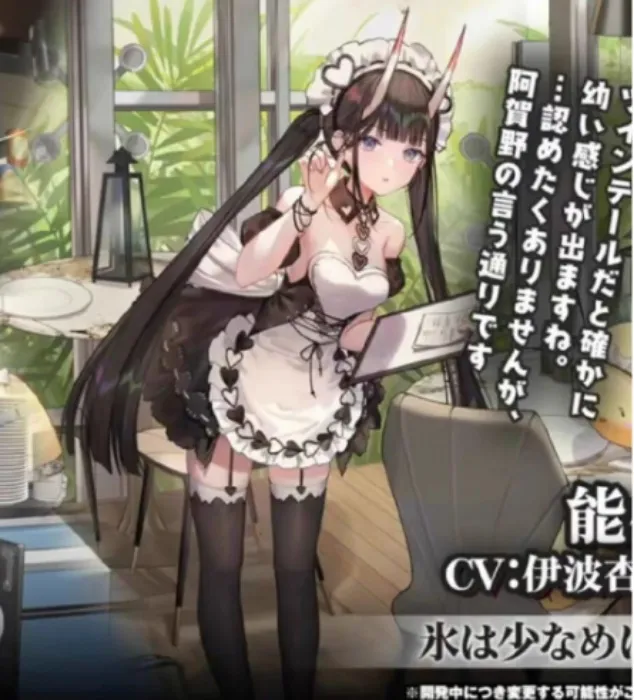 Azur Lane Noshiro Maid