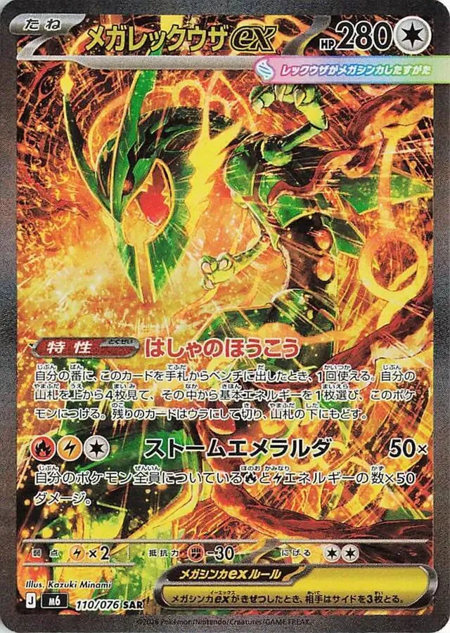 Storm Emeralda Booster Box