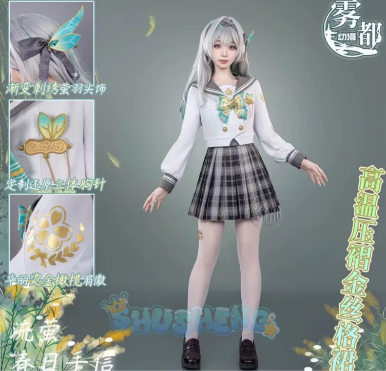Firefly Seifuku Cosplay