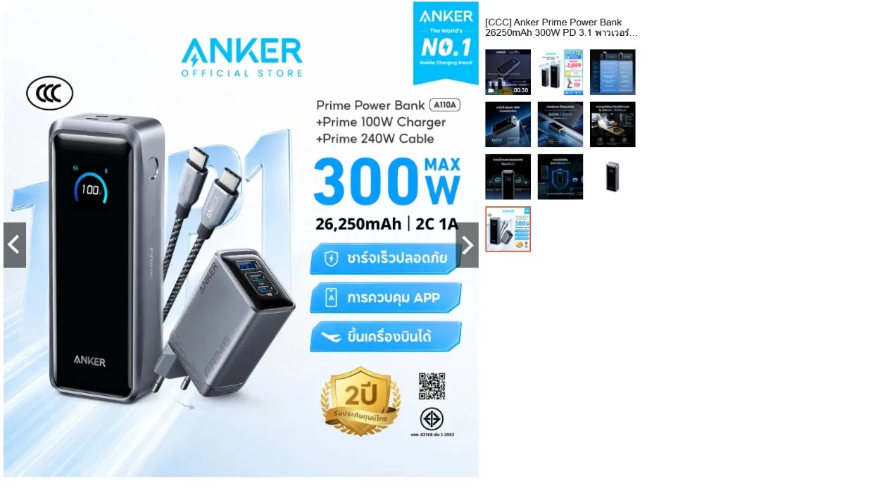 good power bank set for stream
