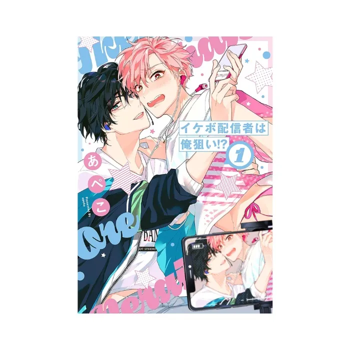 BL Manga of Fuji's Choice