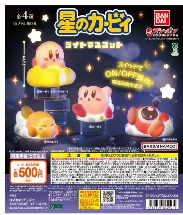 Light Up Figure Kirby