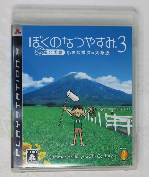 Boku no Natsuyasumi 3