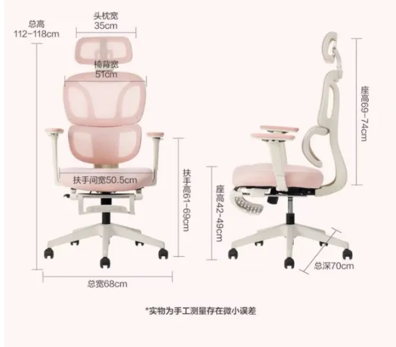 Ergonomic Chair