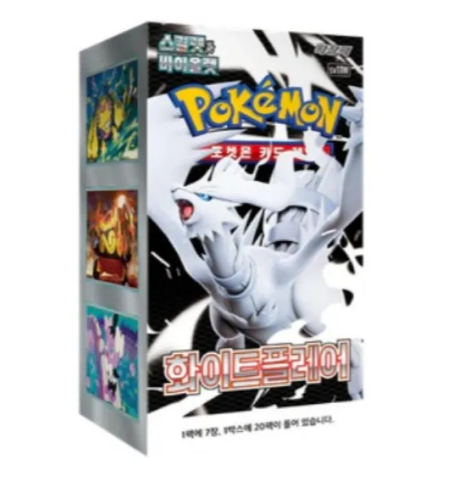 Reshiram we need you home