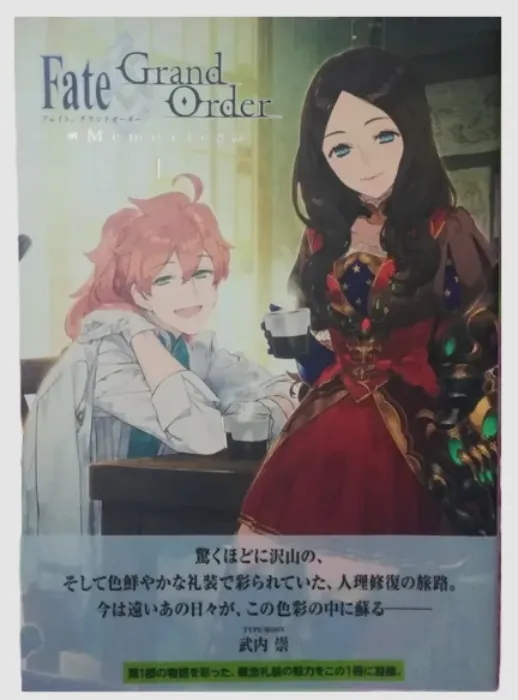Fate Grand Order - Memories I Artbook
