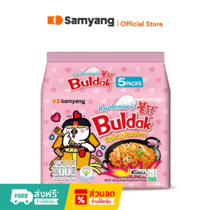 Samyang Buldak Spicy Ramen Carbonara (130gx5)
