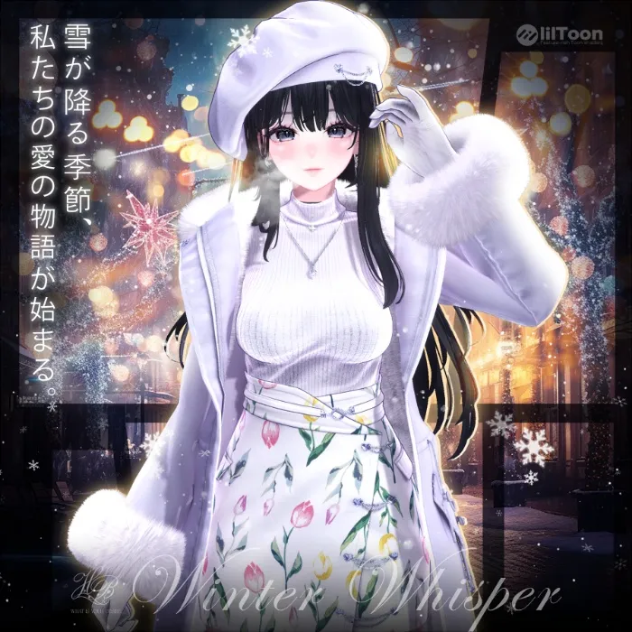ウィンターズウィスパー（winter's whisper) by HBdayo