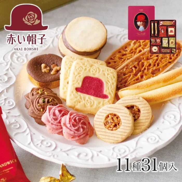 Akai Bohshi Assorted Cookies Pink Box