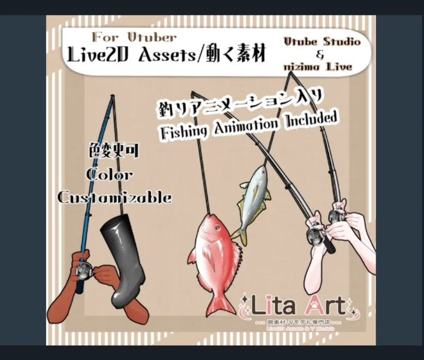 VtuberAsset - fishing road