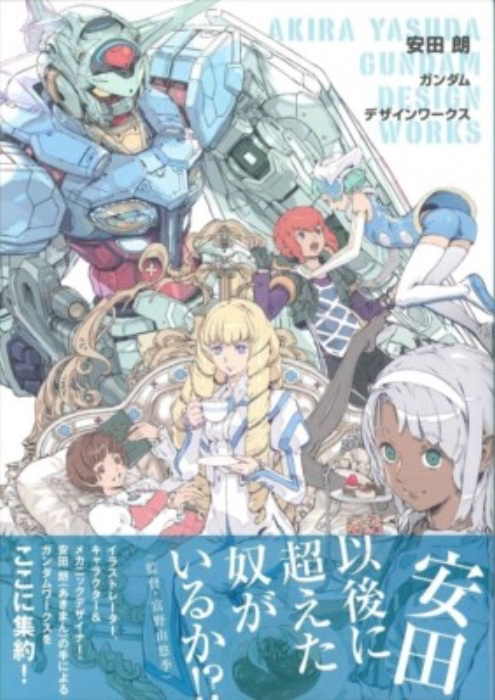 Akira Yasuda Gundam Design Works Artbook