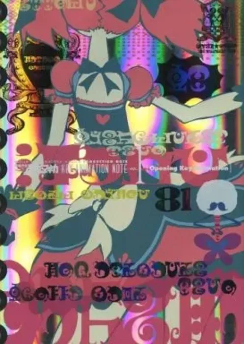 MADOKA MAGICA KEY ANIMATION NOTE VOL. 1 Opening Key Animation  C81 Limited Theater Company Dog Curry Special Edition