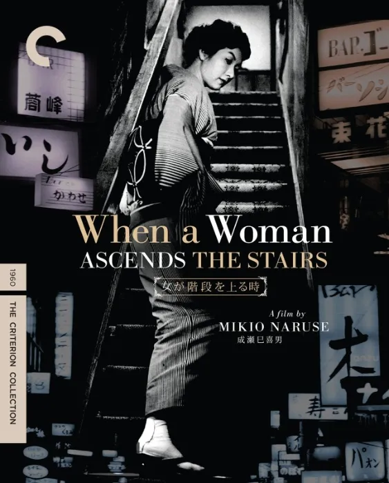 When A Woman Ascends The Stairs Criteon Collection Bluray