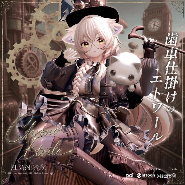 -Chrono Ētoile- Steampunk Outfit