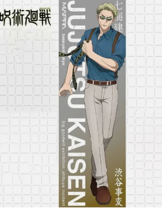 Life-size Posters Decor Scroll Background Cloth Jujutsu Kaisen Nanami Kento