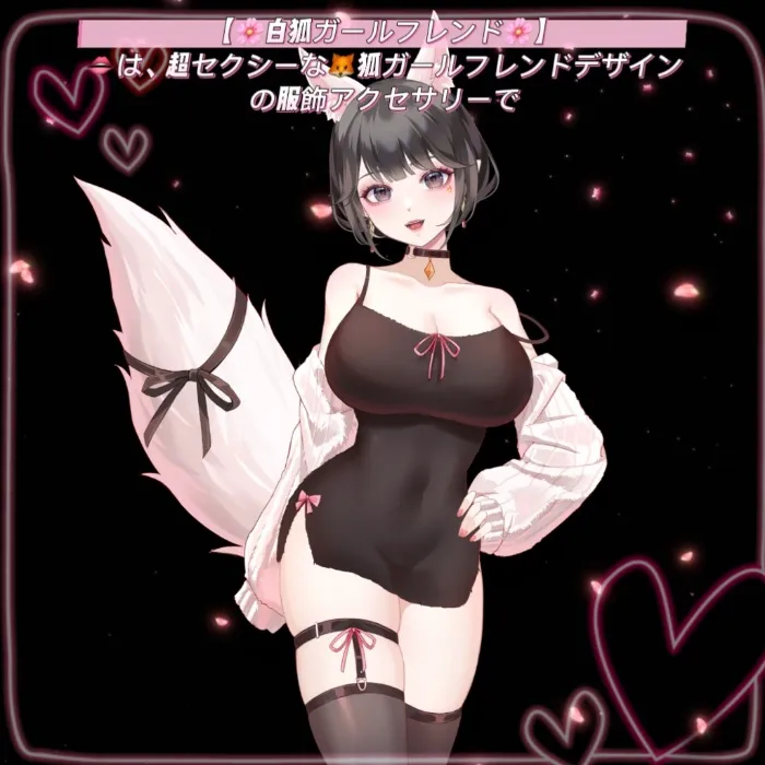【Vts Outfit Only】 White fox dress