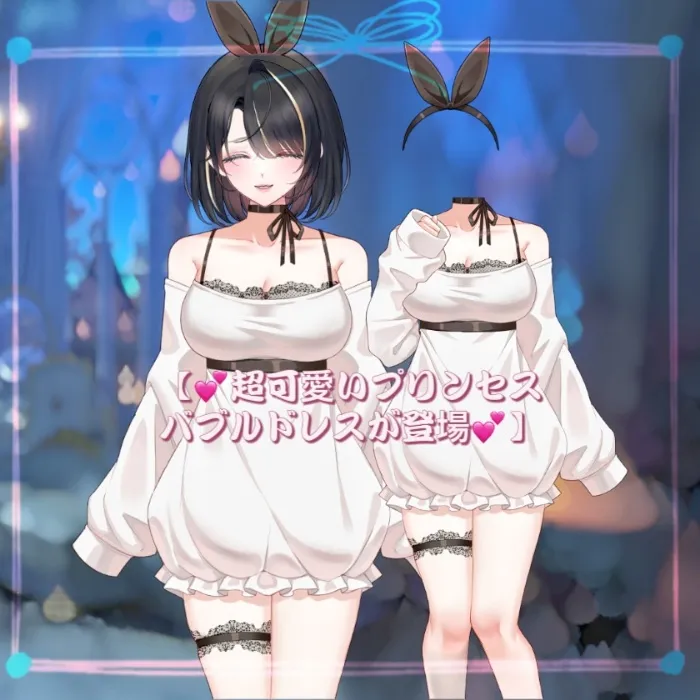 【Vts Outfit Only】💕Super Cute Princess Bubble Dress 