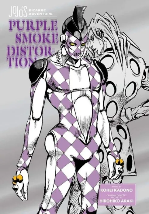 Purple Smoke Distortion