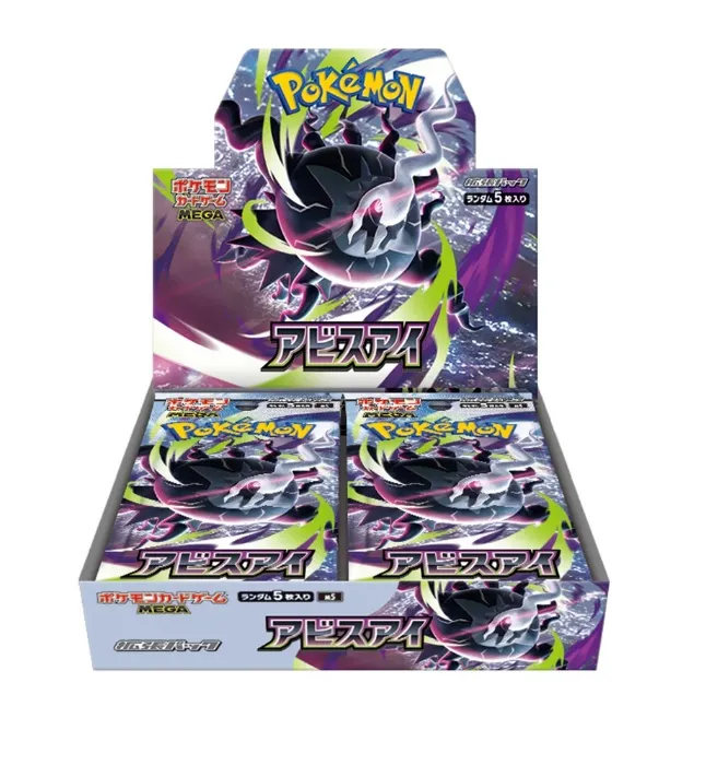 Abyss Eye - 30 Packs Bundle