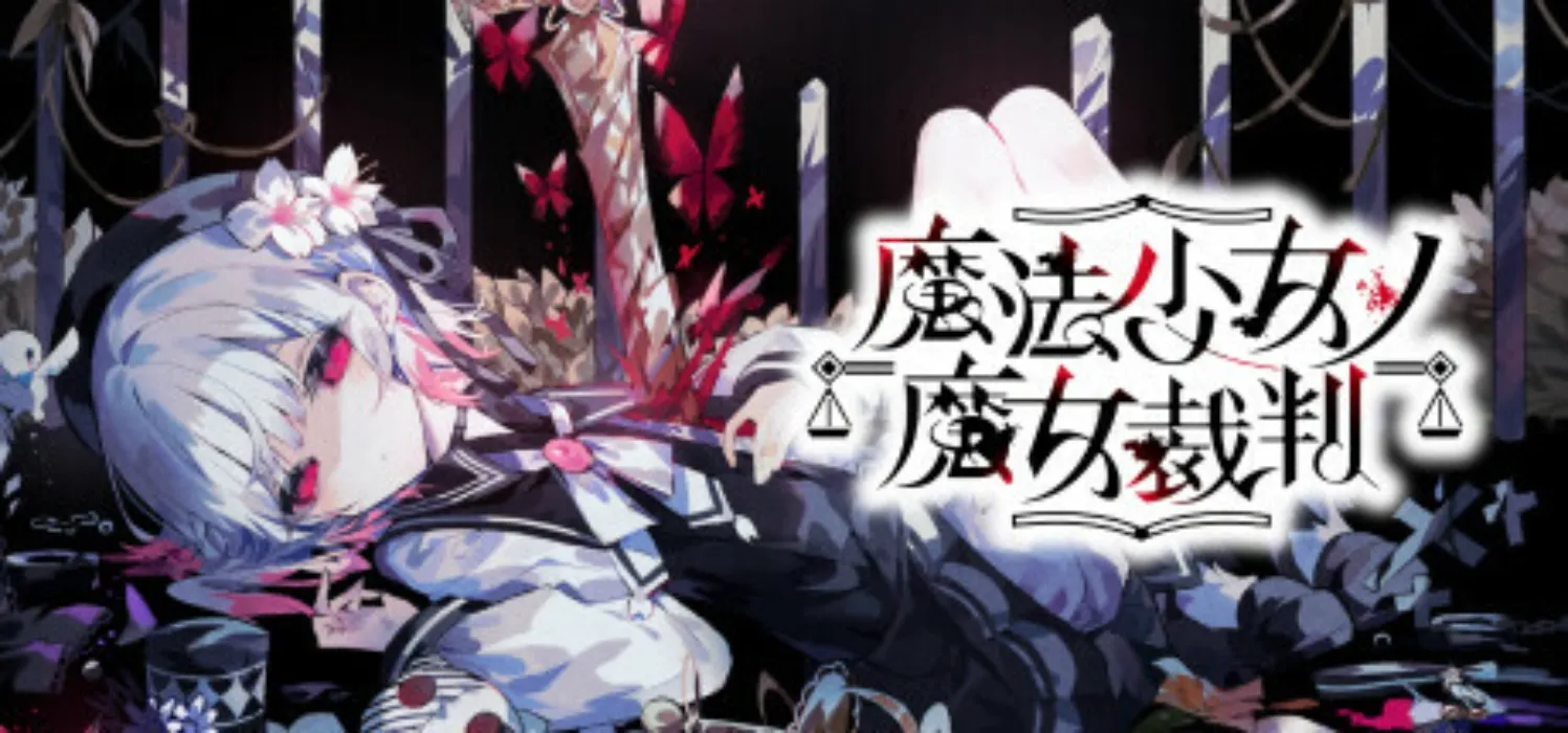 Magical Girl Witch Trials (Steam game)