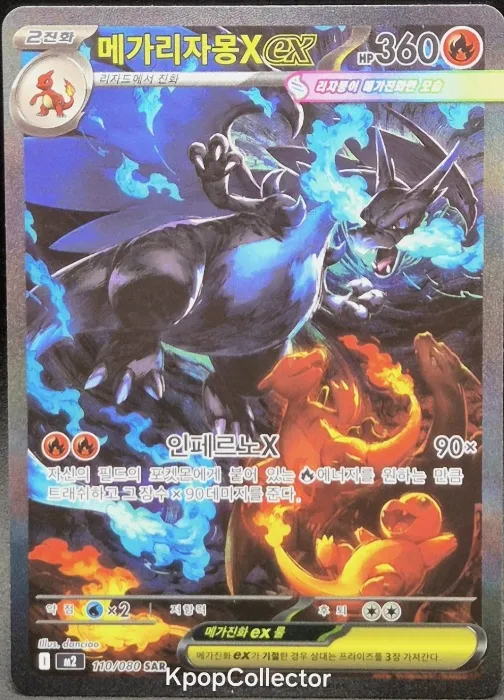 Mega Charizard X EX 110/080 Korean Card