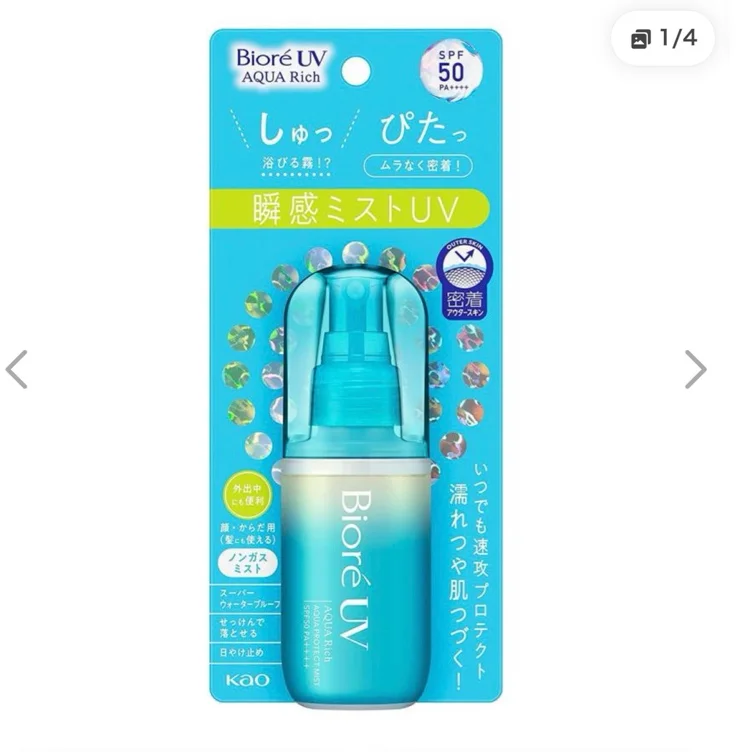 Viral spray on sunscreen 