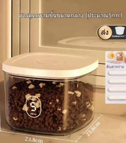 Pet Vacuum Food Storage