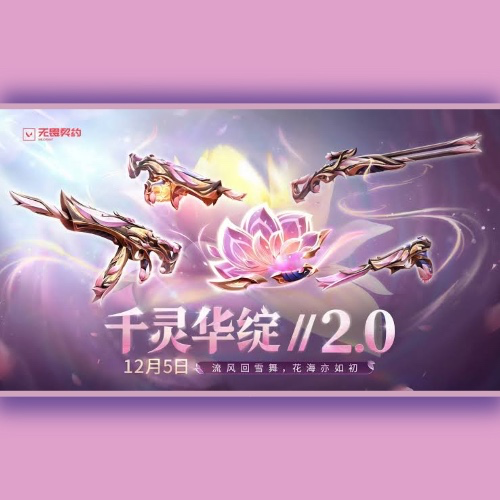 Mystbloom 2.0 Bundle