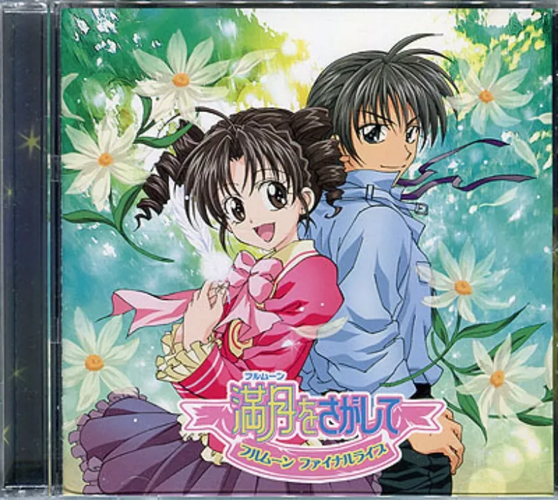 Full Moon Final Album CD 