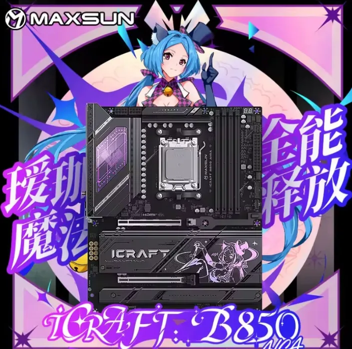 MAXSUN iCraft B850 AIGA PC Motherboard AMD B850 & AM5 socket 5G network card & WiFi 7 Bluetooth DDR5 memory PClex16/PCle5.0x8+x8