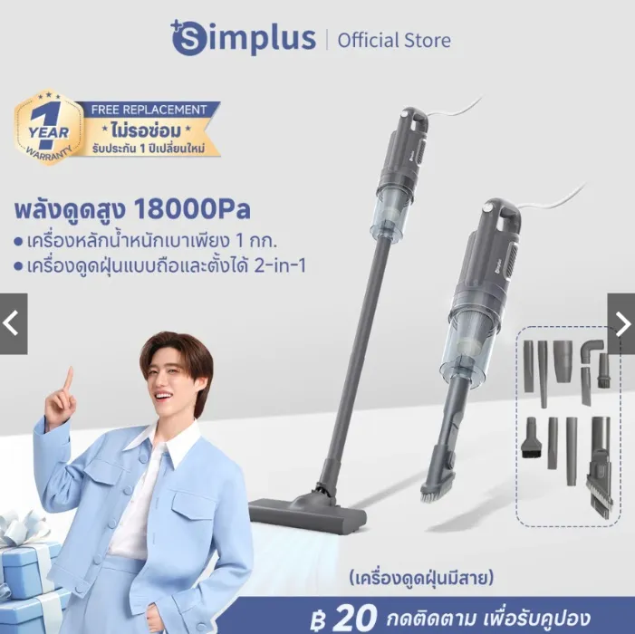 Simplus x PP Krit 18000PA Corded Vacuum