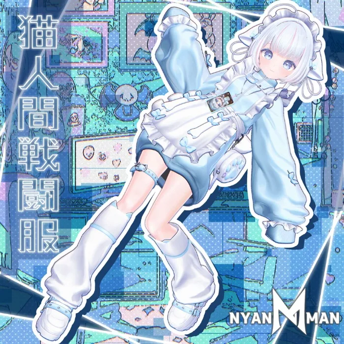 VRC Outfit jersey maid