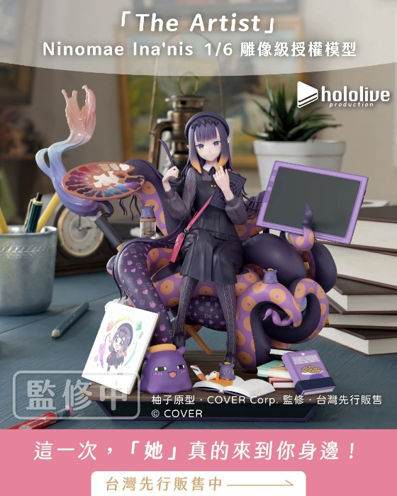Ina Figure