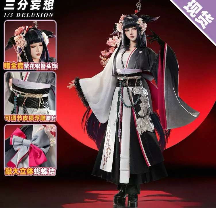 Mio Arknights Cosplay