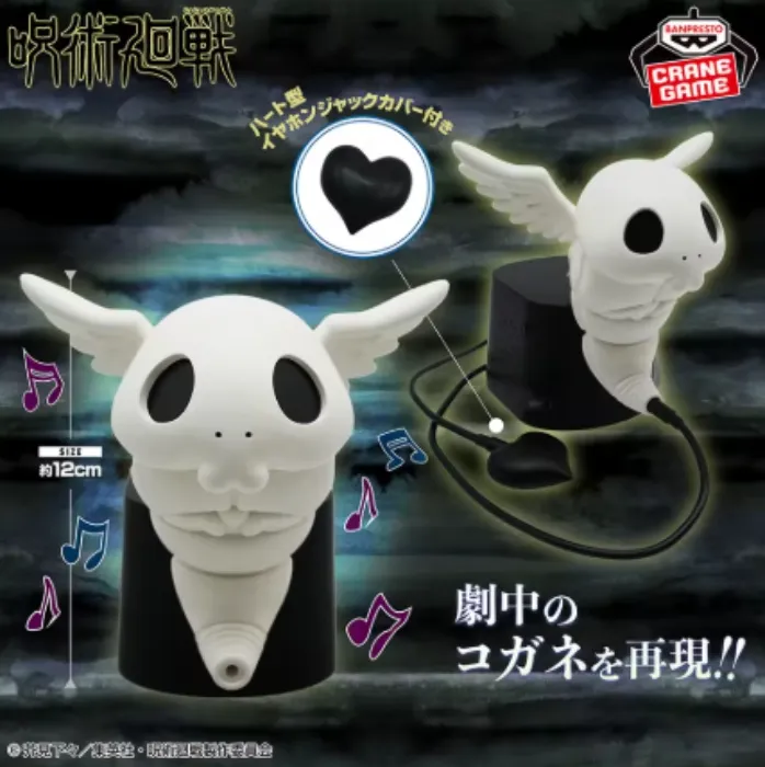 Figura de Kogane