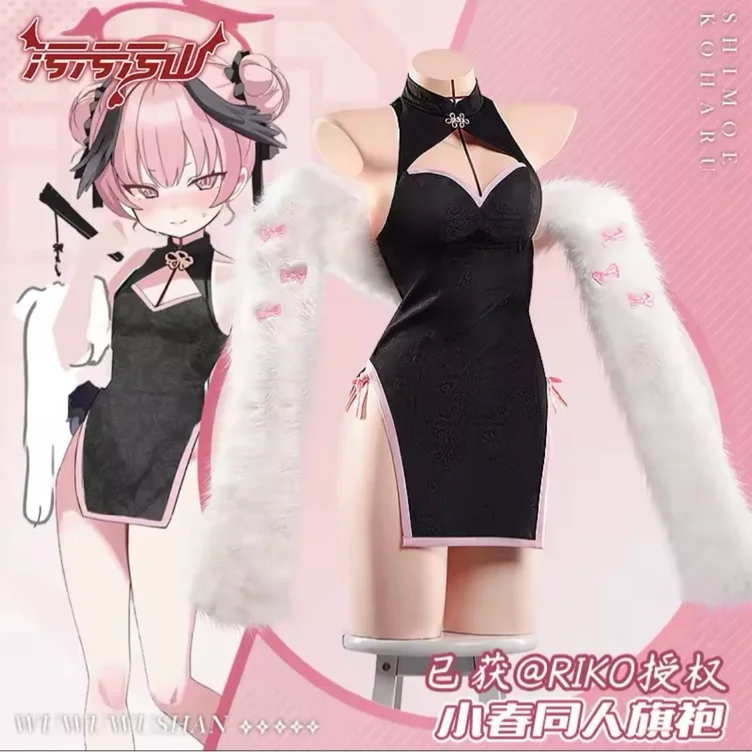 Koharu Qipao Cosplay