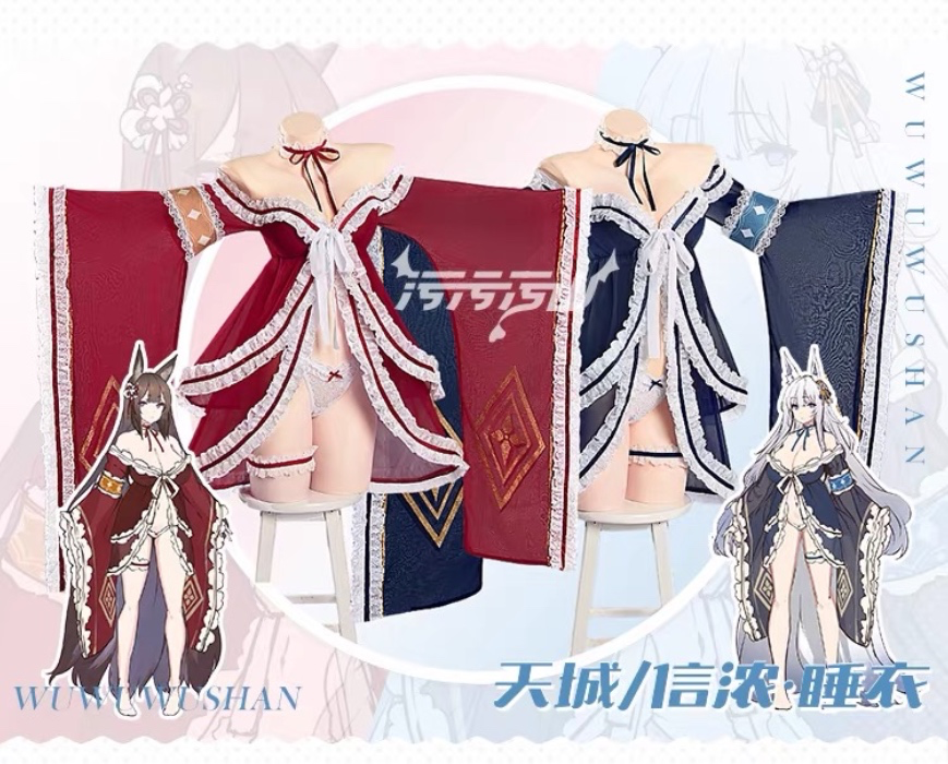 Azur Lane IJN Amagi Cosplay 