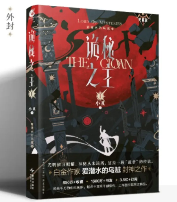 lotm book 1 physical copy 