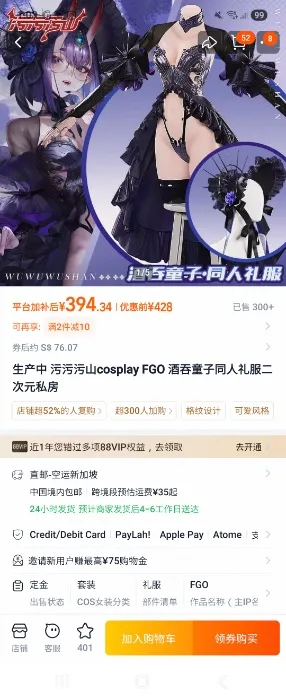 Shuten cosplay